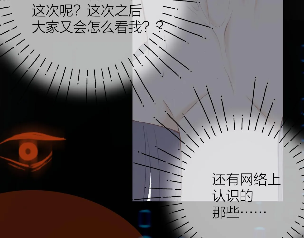 第53话 曙光 第35页