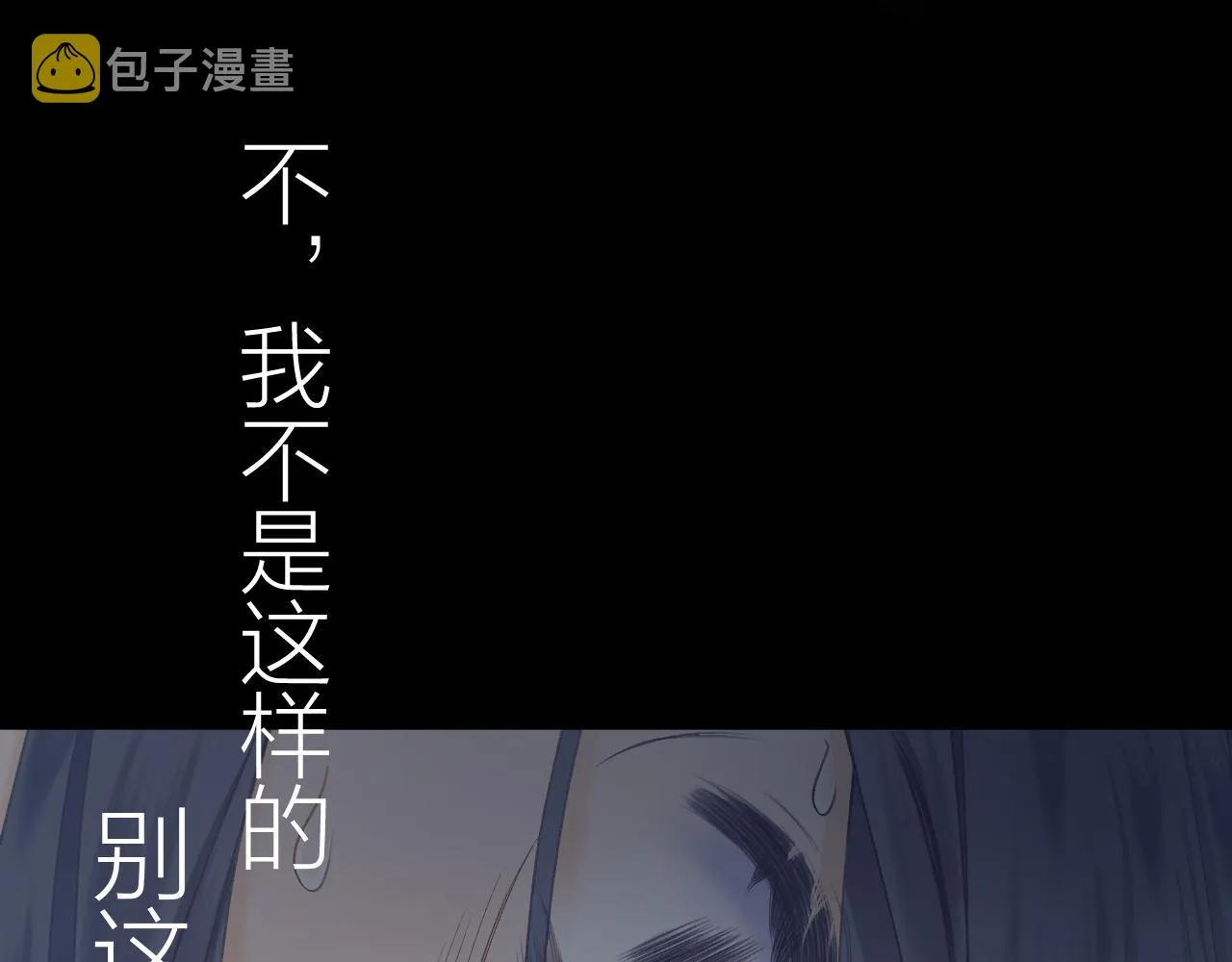 第53话 曙光 第39页