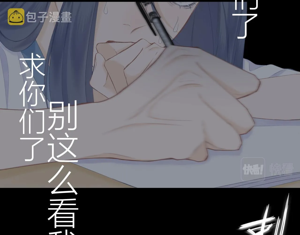 第53话 曙光 第41页