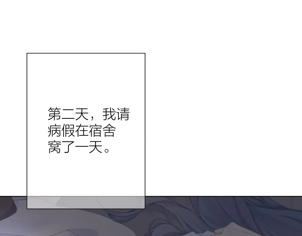 第53话 曙光 第50页