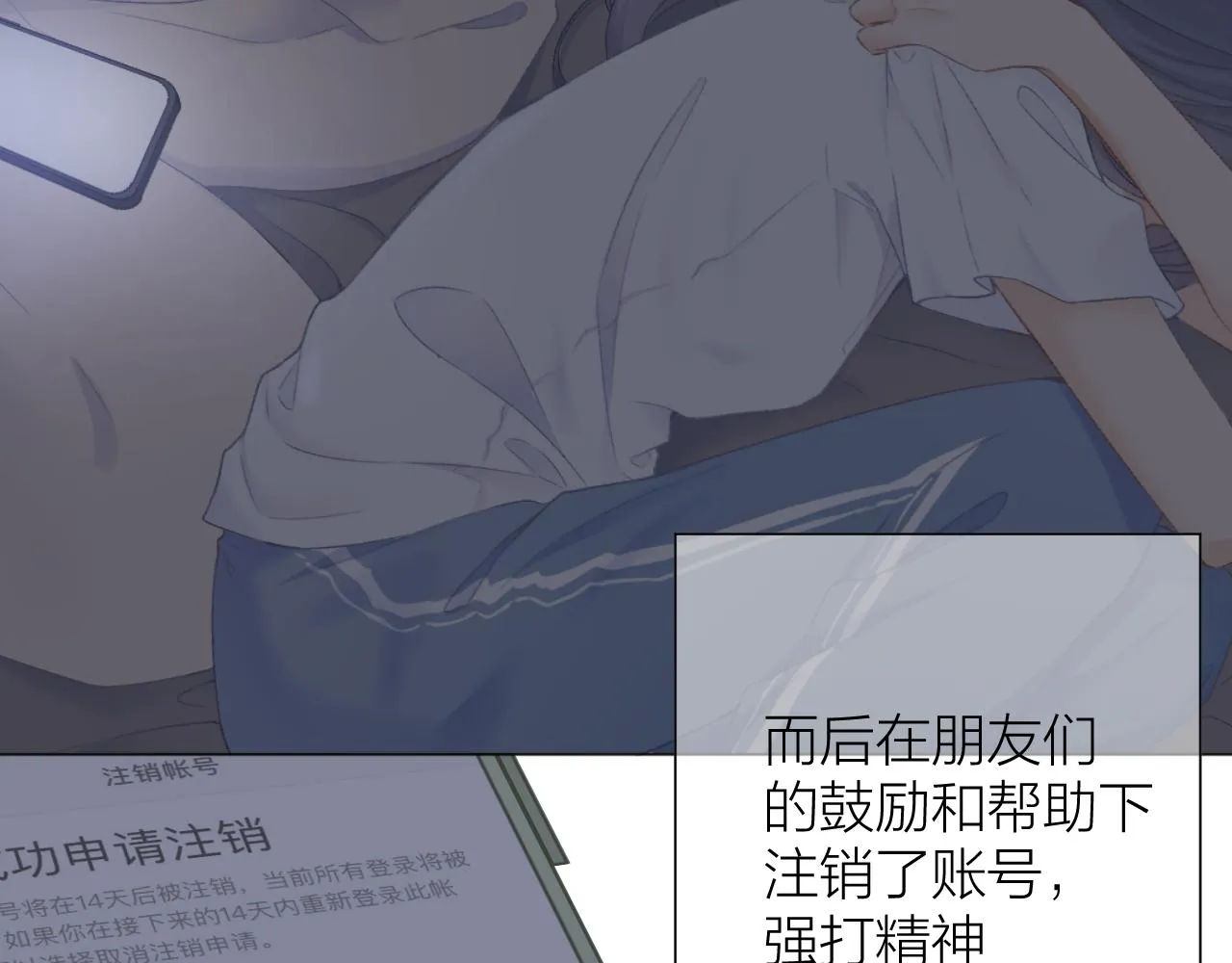 第53话 曙光 第51页