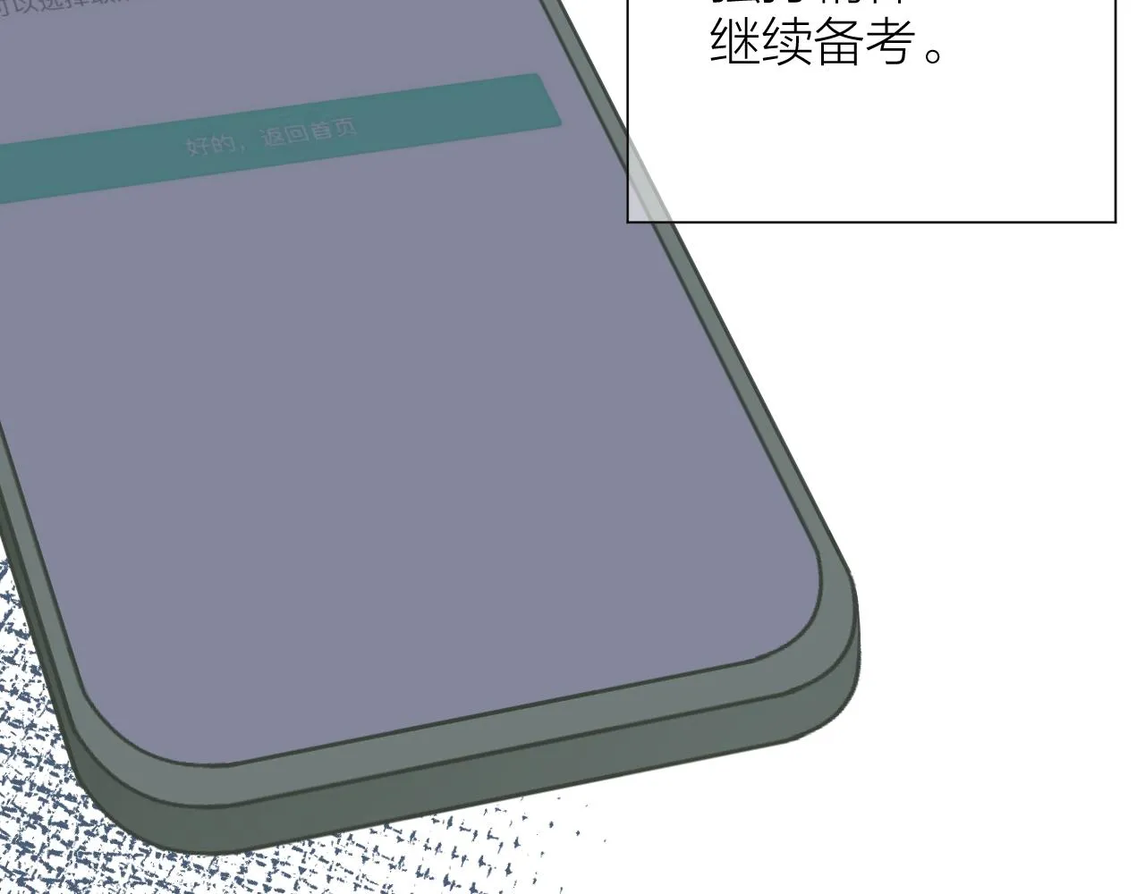 第53话 曙光 第52页