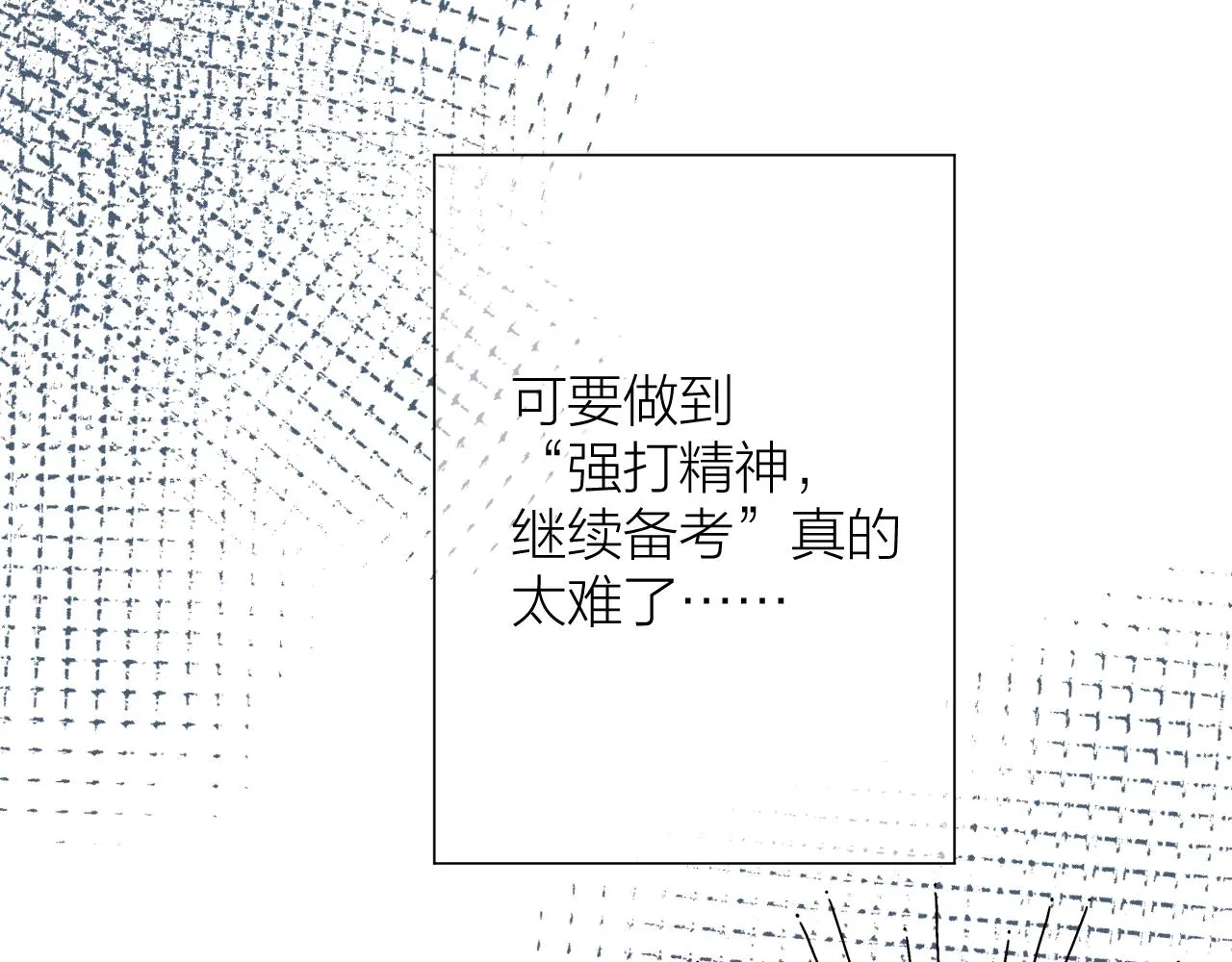 第53话 曙光 第53页