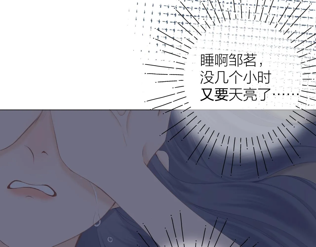第53话 曙光 第54页