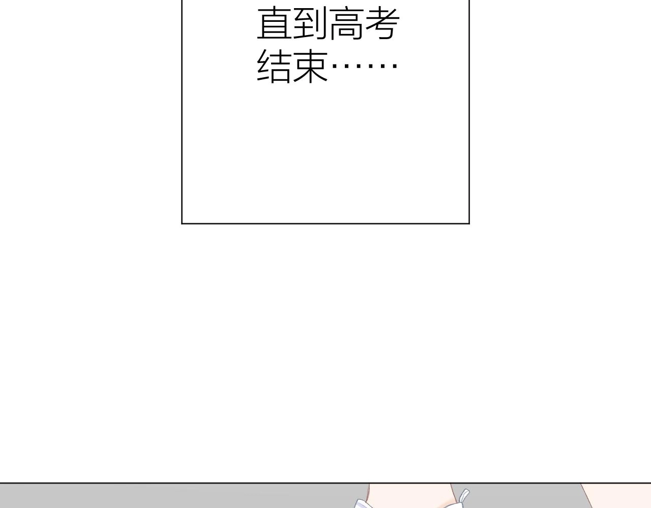 第53话 曙光 第56页