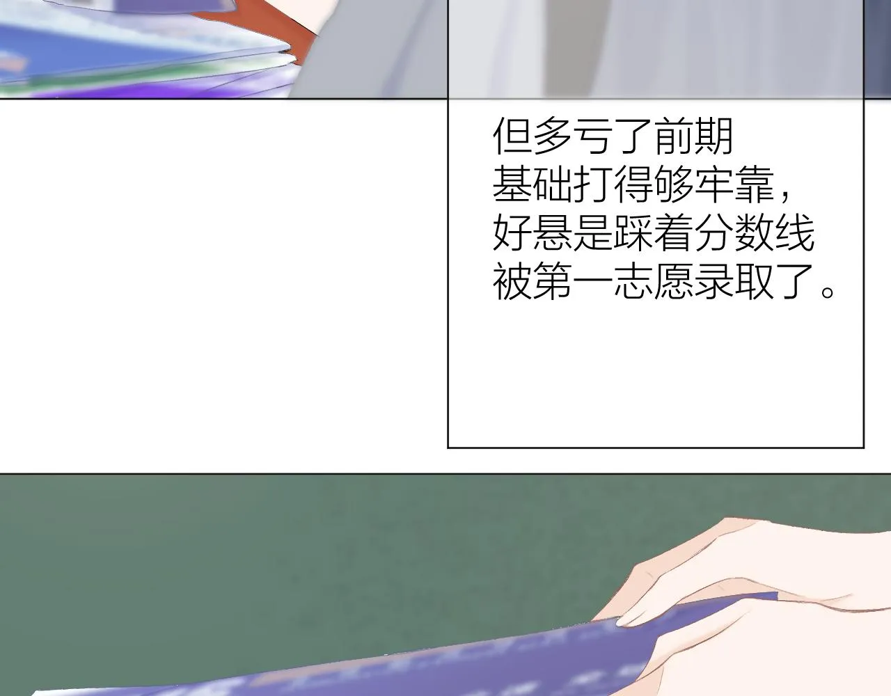 第53话 曙光 第59页