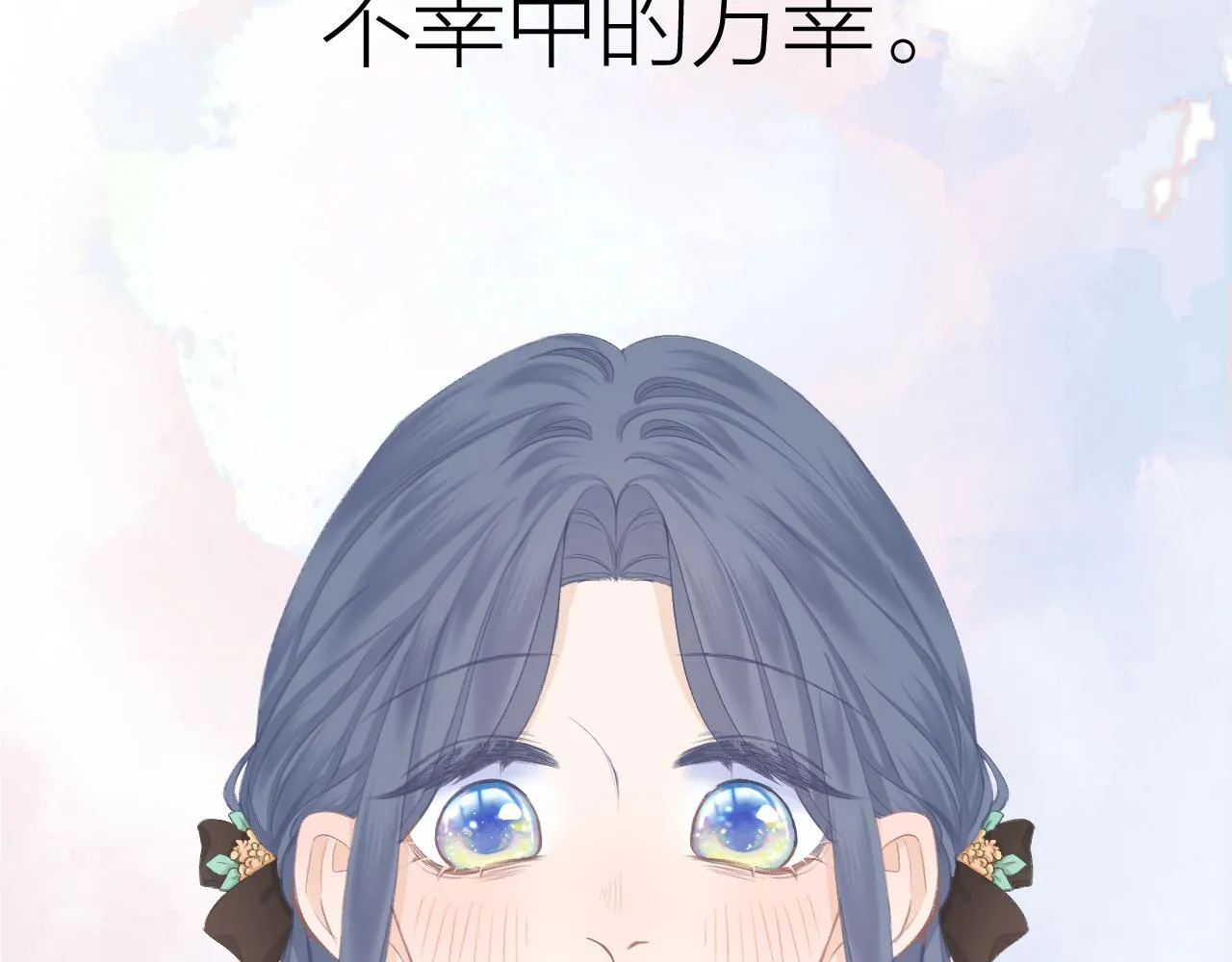 第53话 曙光 第61页