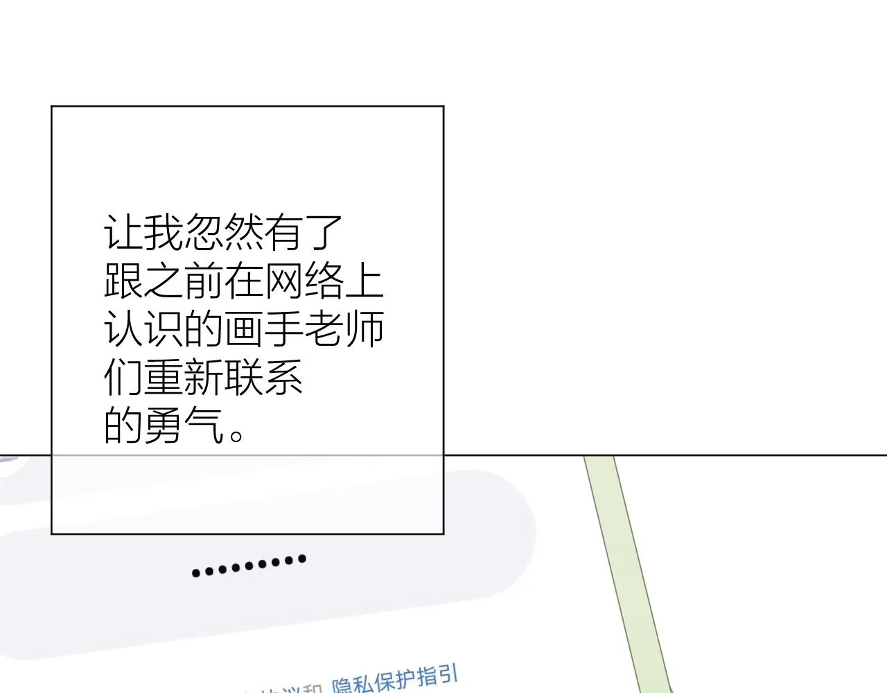 第53话 曙光 第65页