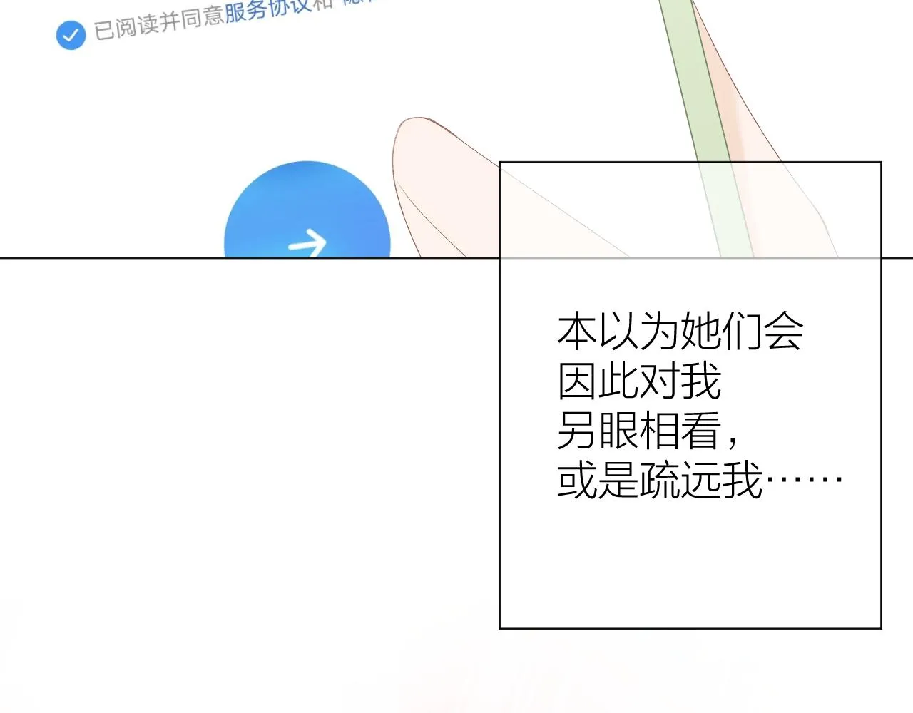第53话 曙光 第66页