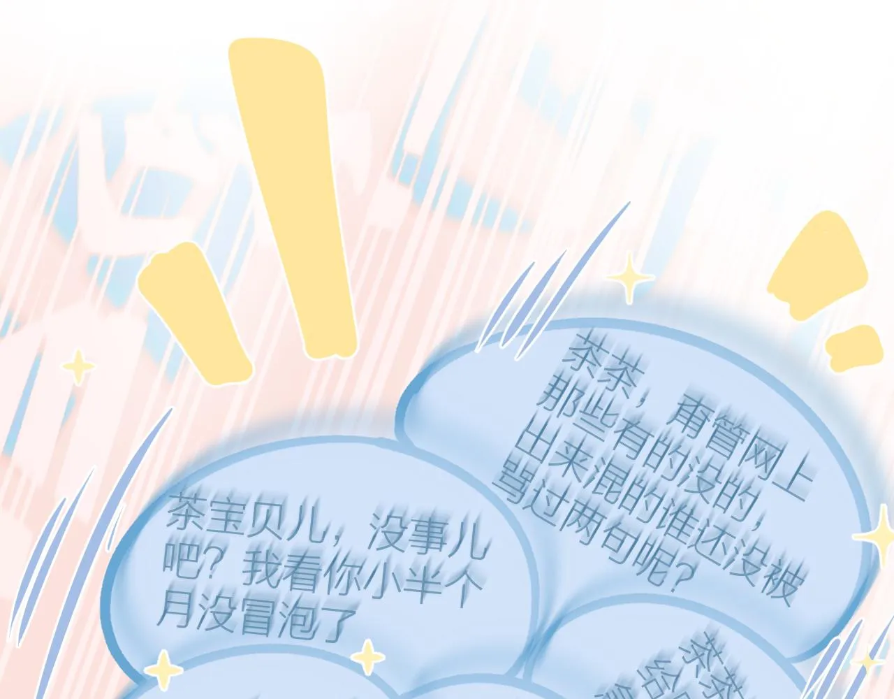 第53话 曙光 第67页