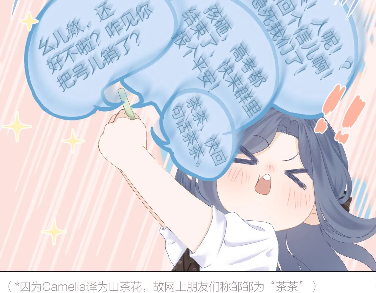 第53话 曙光 第68页