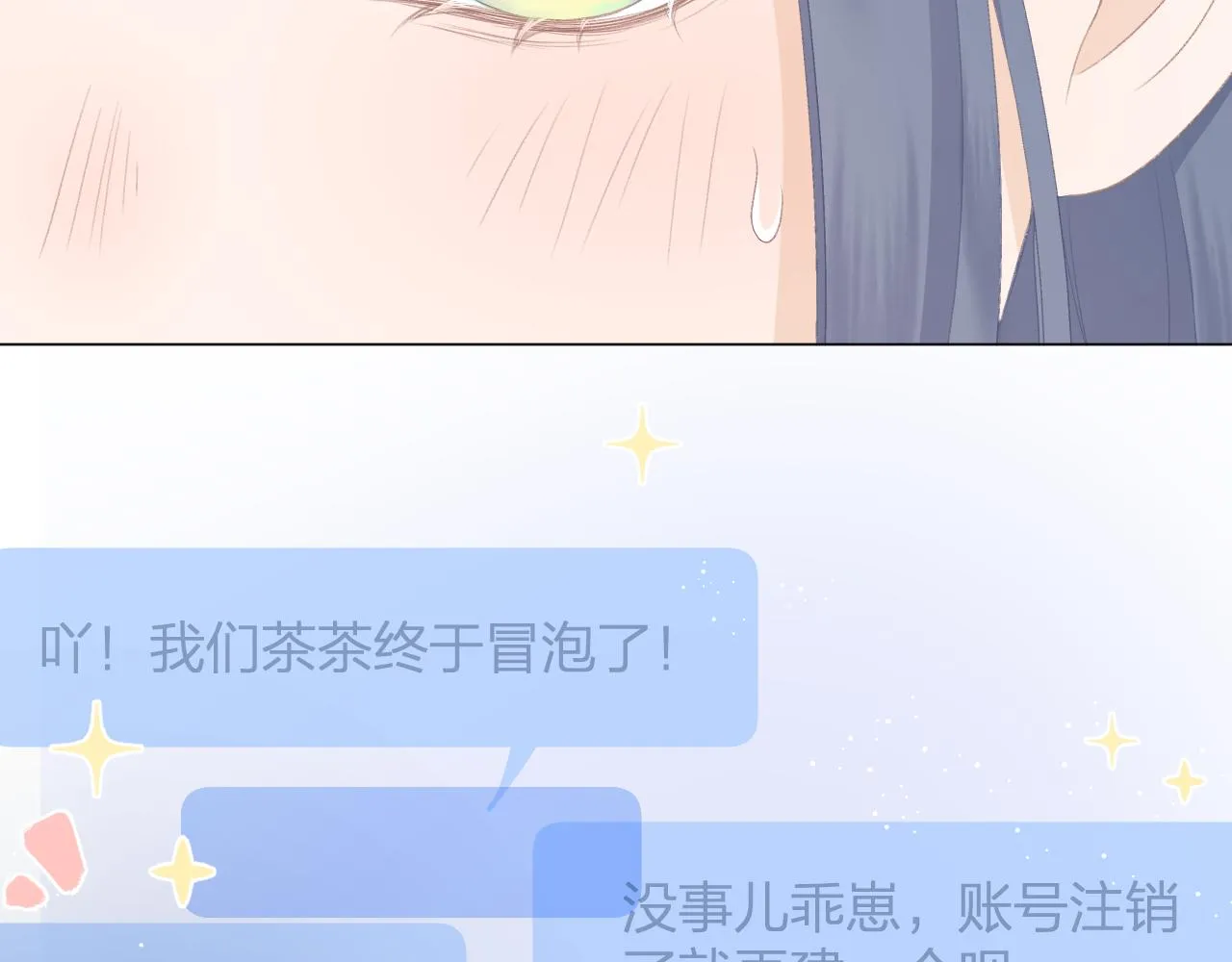 第53话 曙光 第70页
