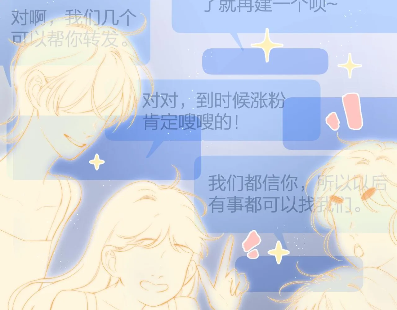 第53话 曙光 第71页