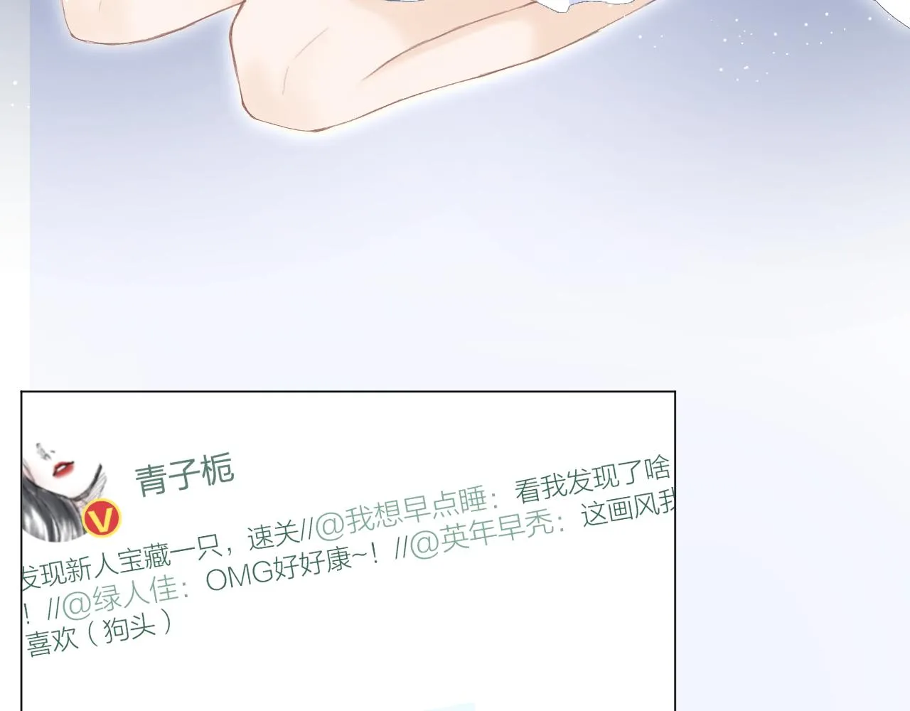 第53话 曙光 第74页
