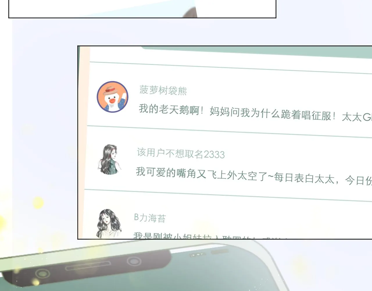第53话 曙光 第75页