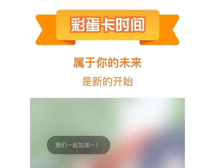 第53话 曙光 第79页