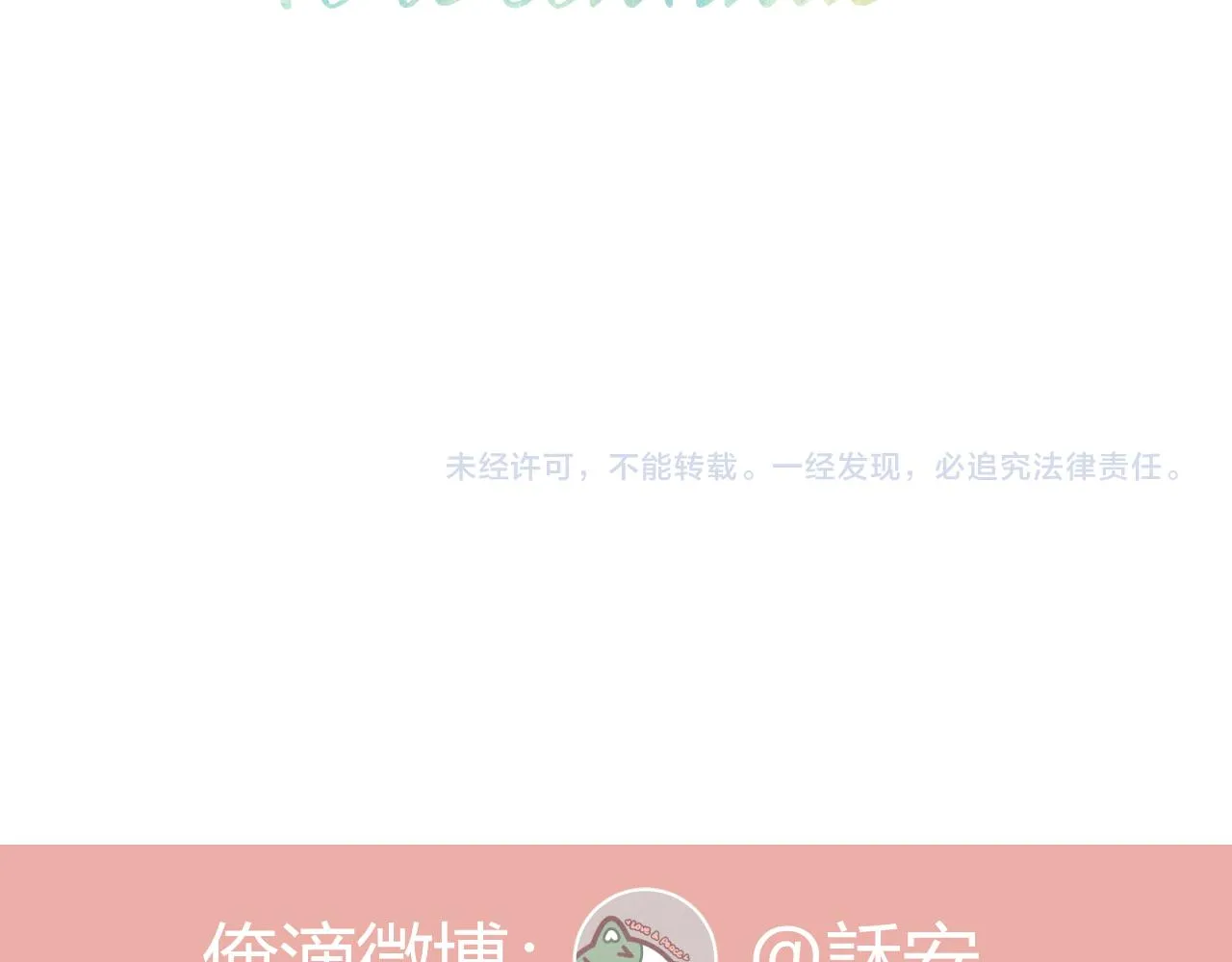 第53话 曙光 第83页