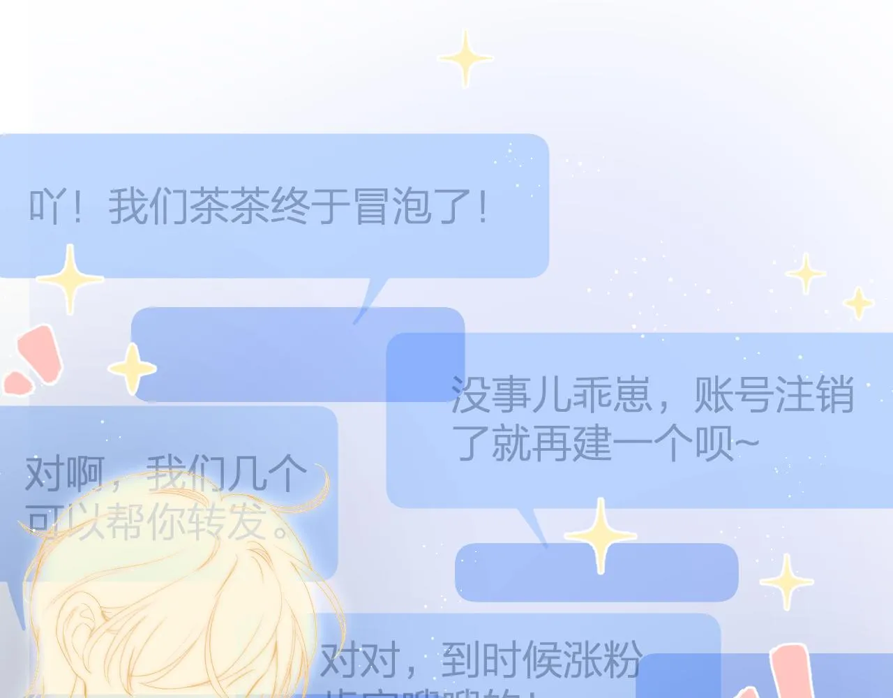 第54话 我抱你？ 第1页