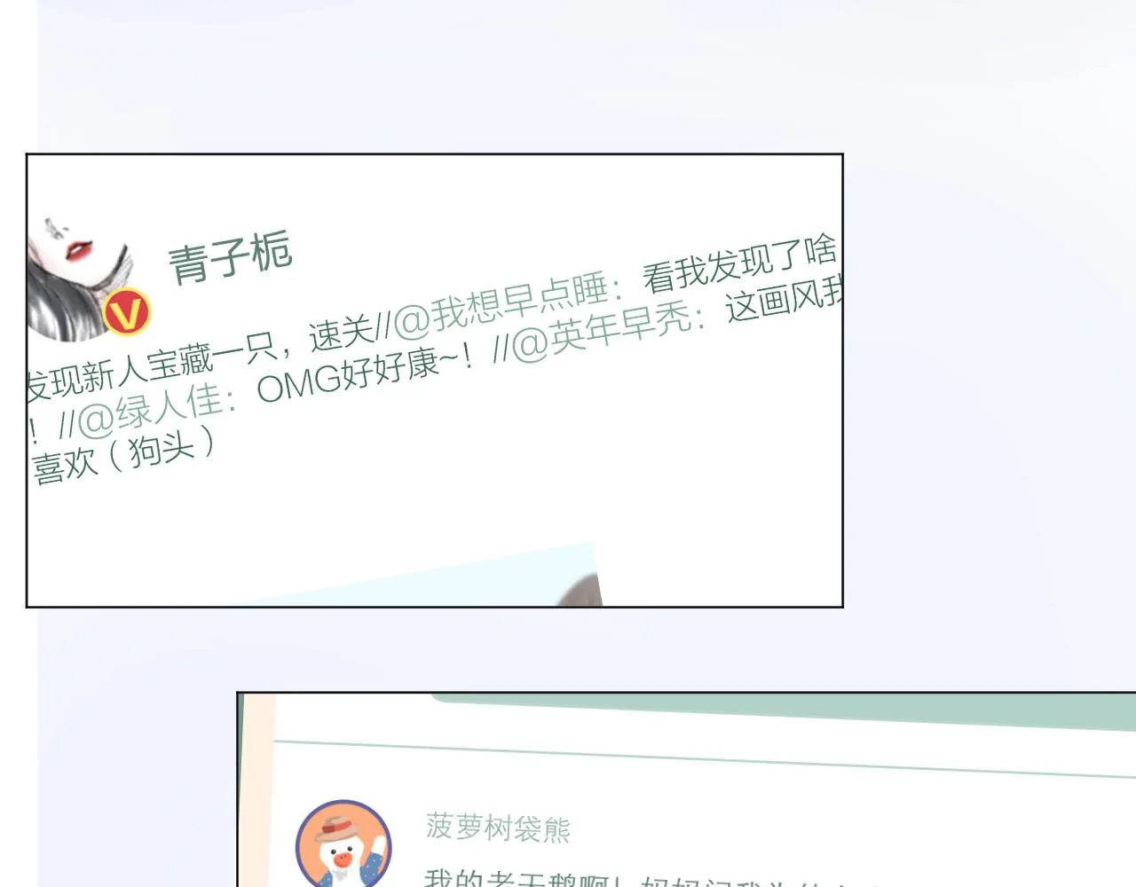 第54话 我抱你？ 第5页