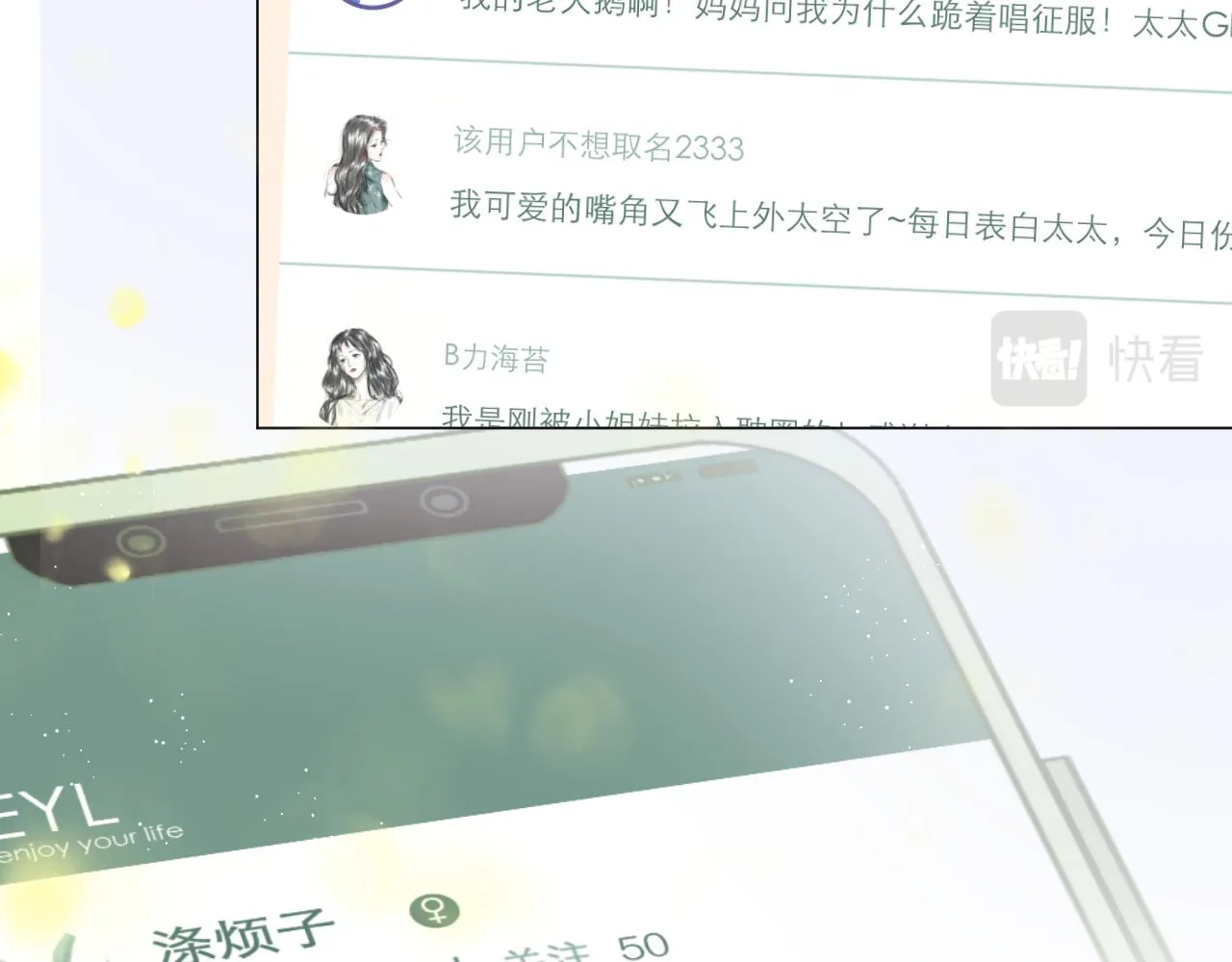 第54话 我抱你？ 第6页