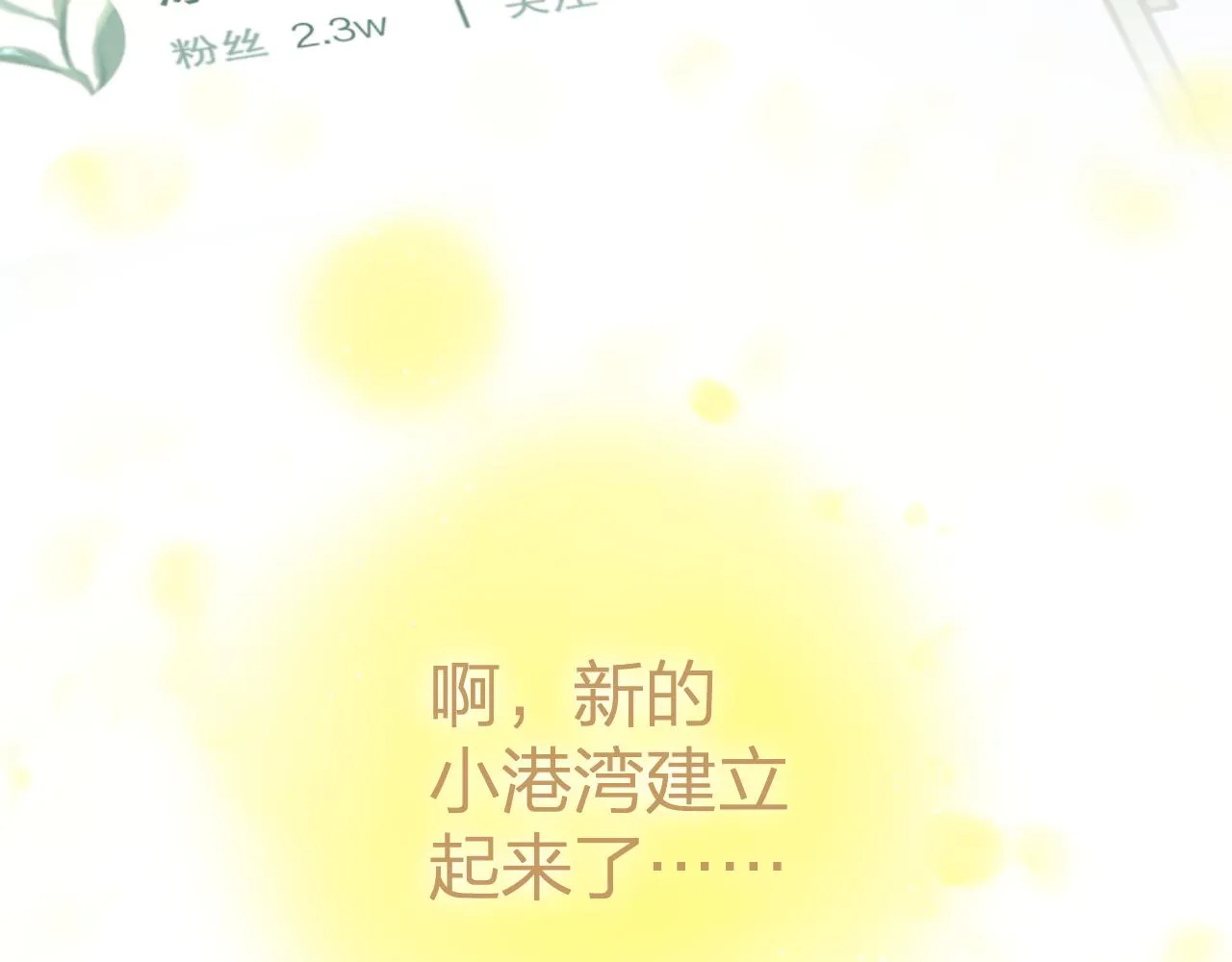 第54话 我抱你？ 第7页