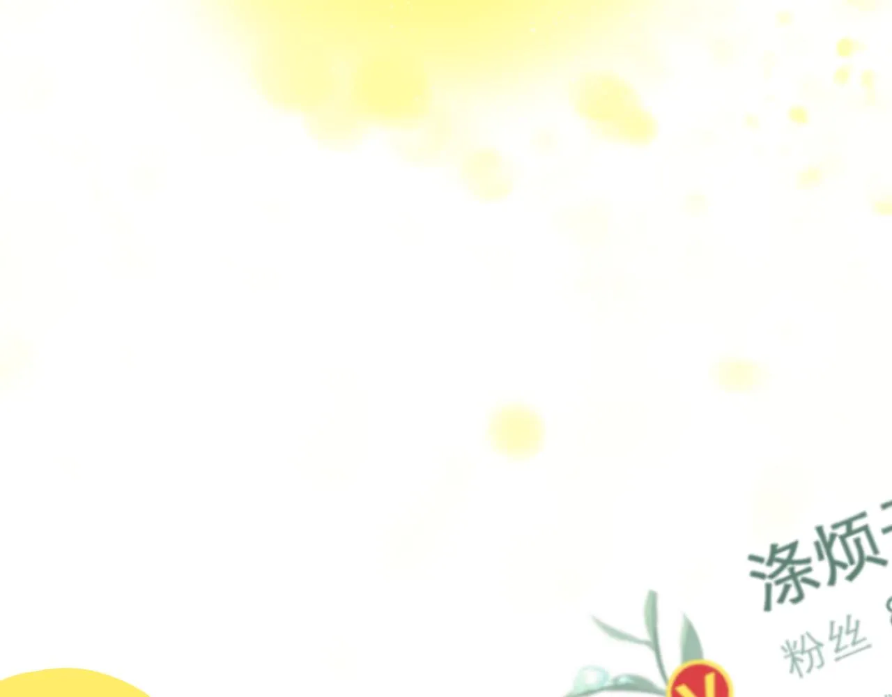 第54话 我抱你？ 第8页