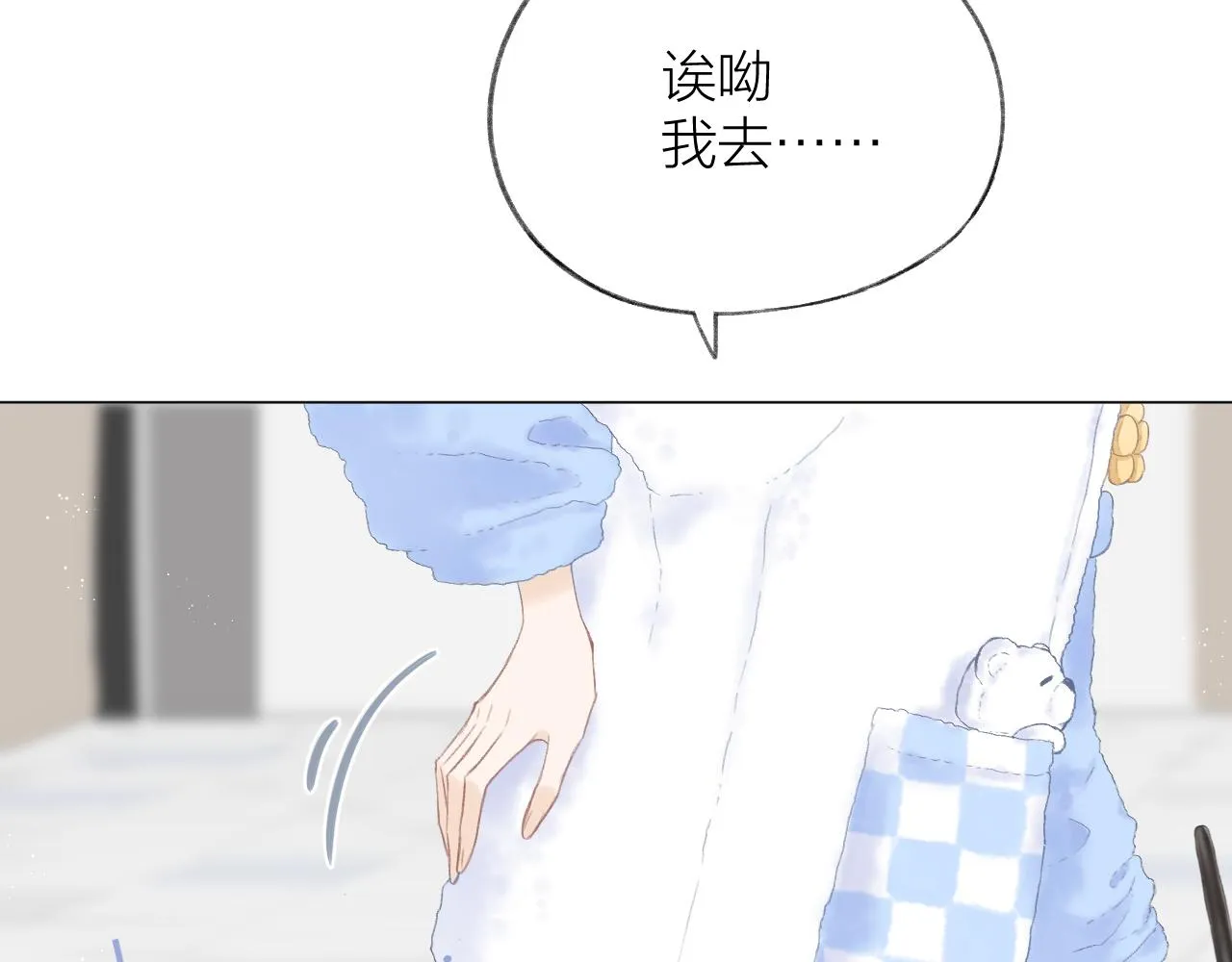 第54话 我抱你？ 第15页