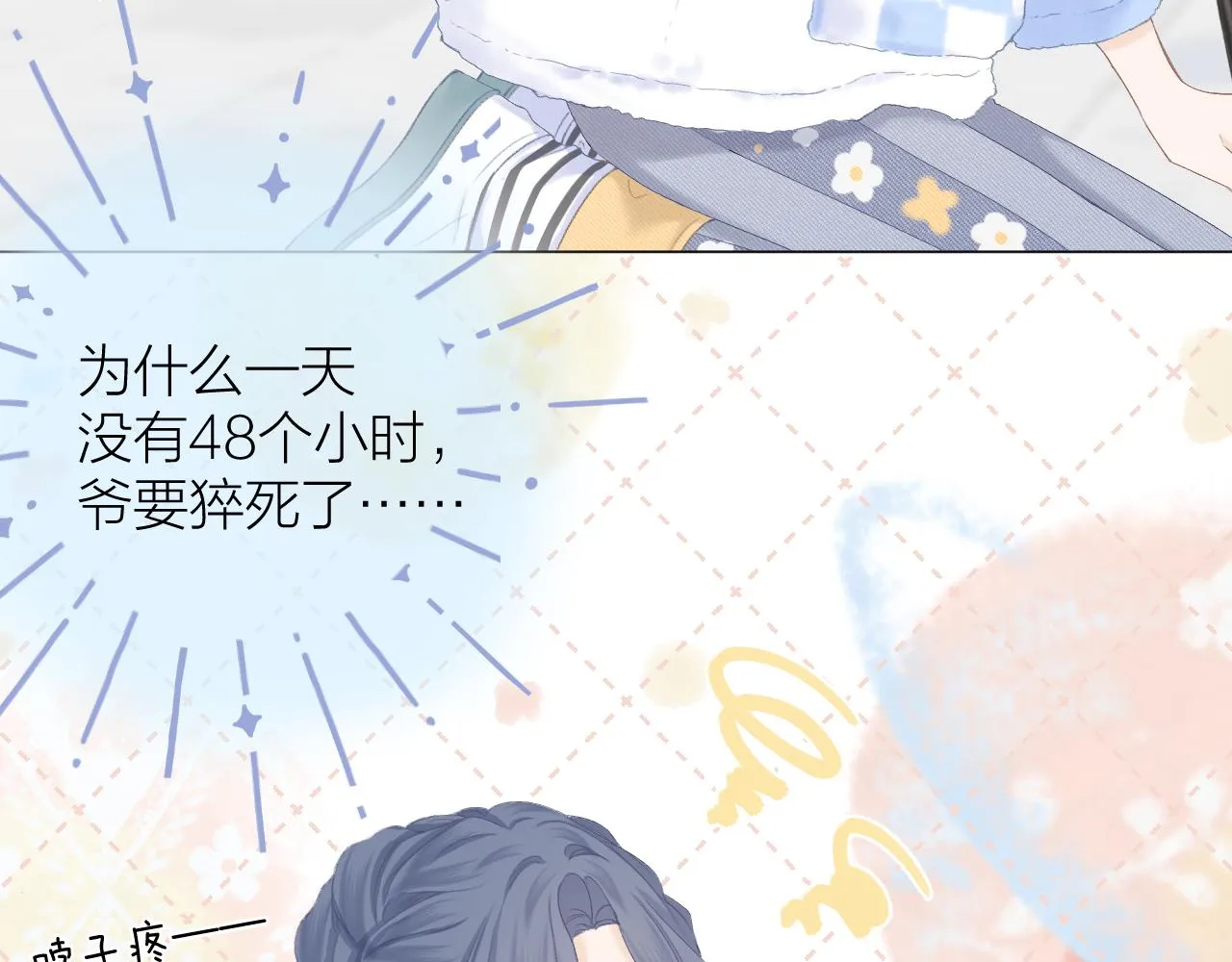 第54话 我抱你？ 第16页