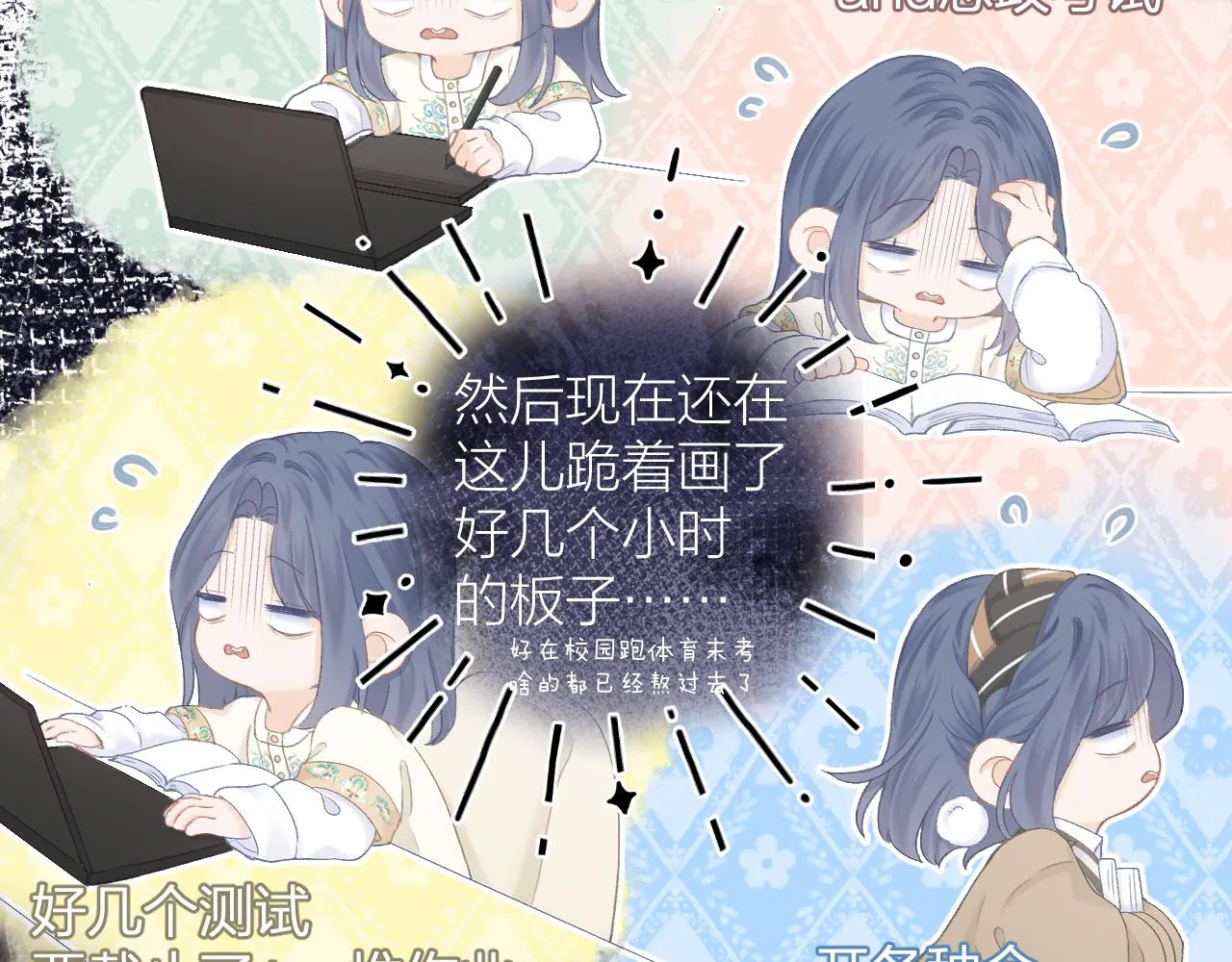 第54话 我抱你？ 第20页