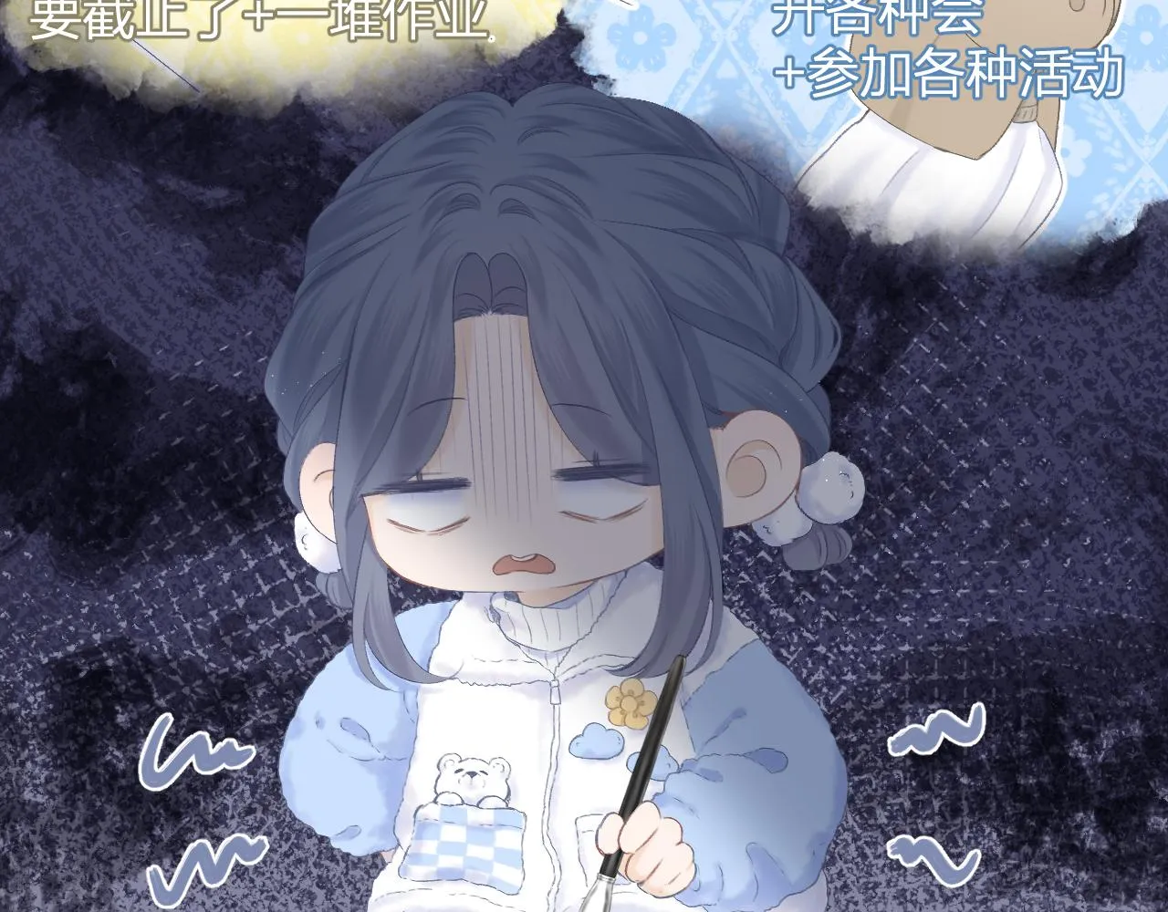 第54话 我抱你？ 第21页