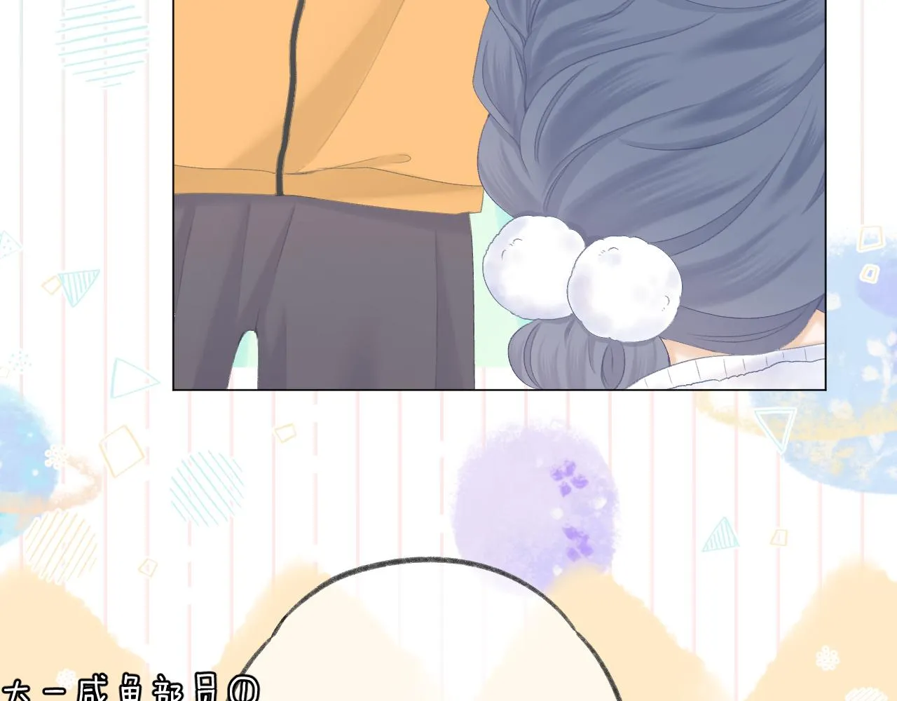 第54话 我抱你？ 第25页