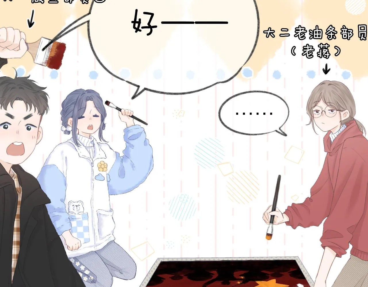 第54话 我抱你？ 第26页