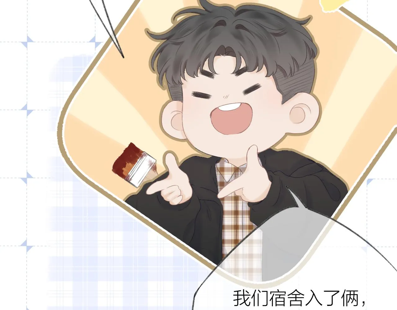 第54话 我抱你？ 第32页