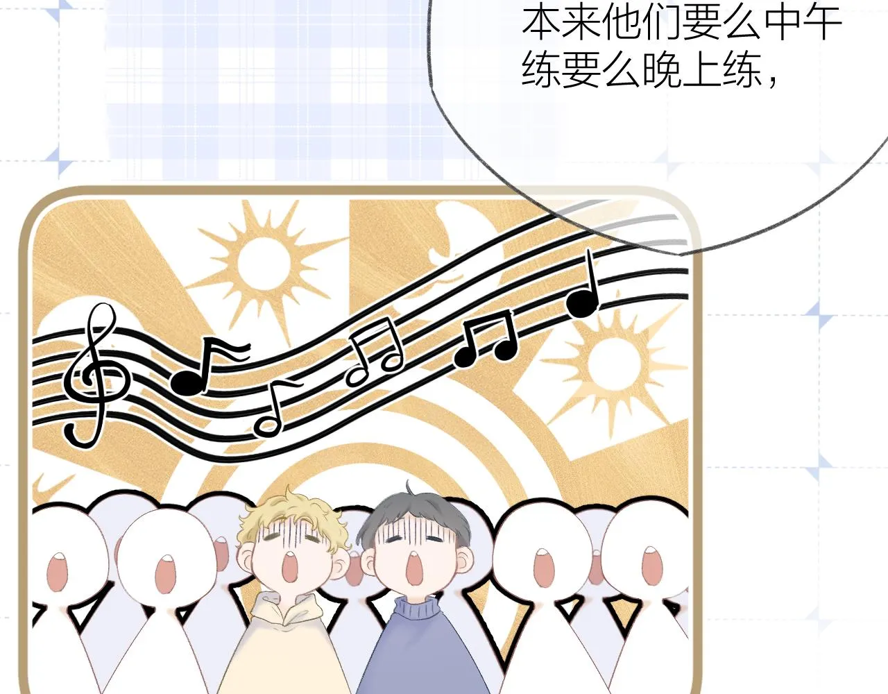 第54话 我抱你？ 第33页