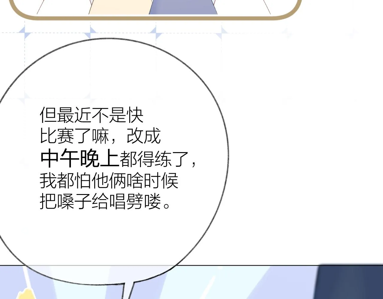 第54话 我抱你？ 第34页