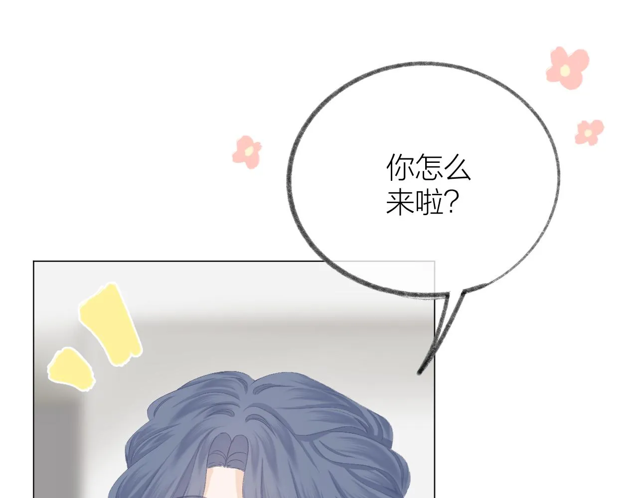 第54话 我抱你？ 第43页