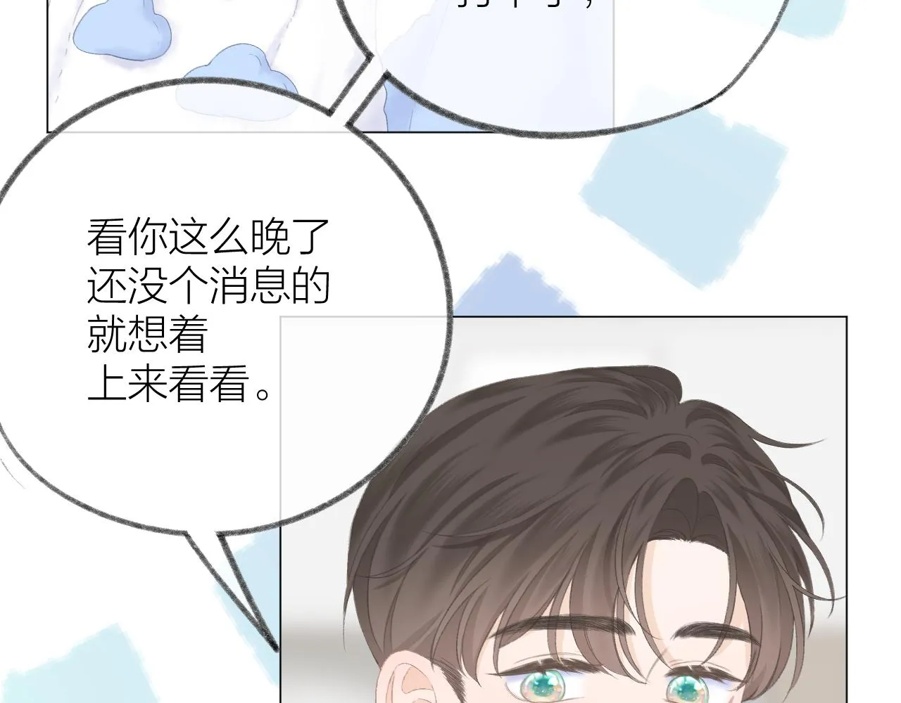 第54话 我抱你？ 第45页
