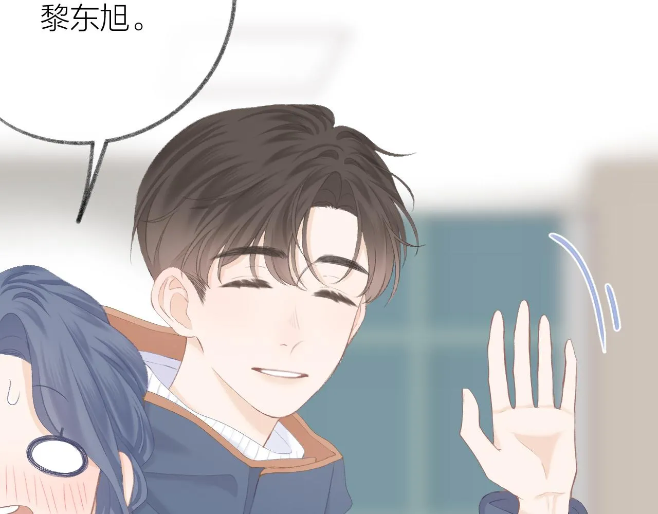 第54话 我抱你？ 第49页
