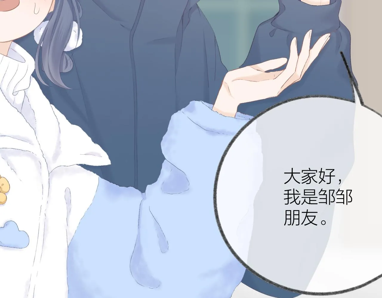 第54话 我抱你？ 第50页