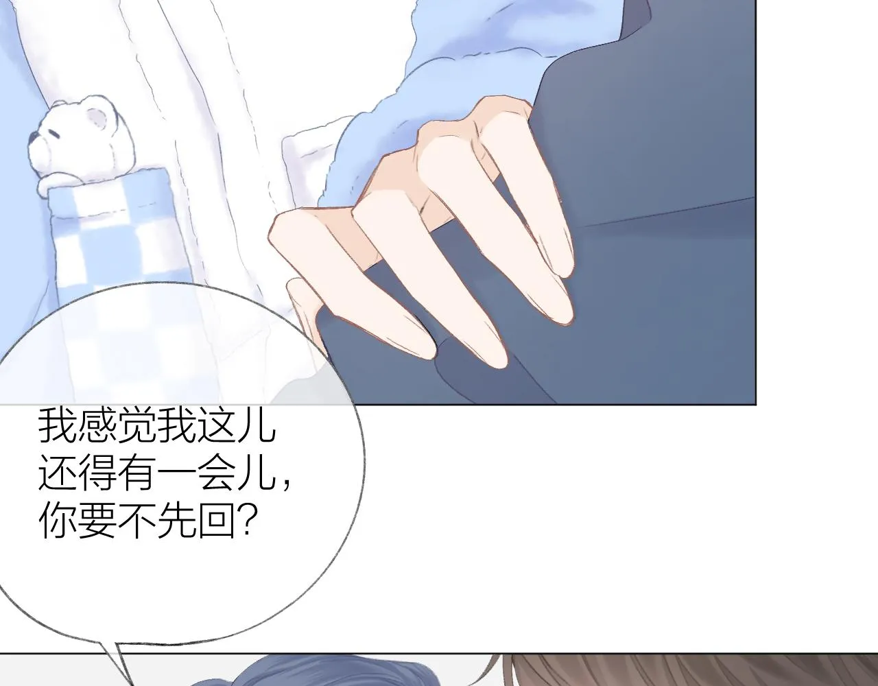 第54话 我抱你？ 第56页