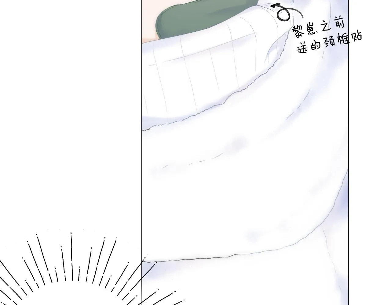 第54话 我抱你？ 第61页