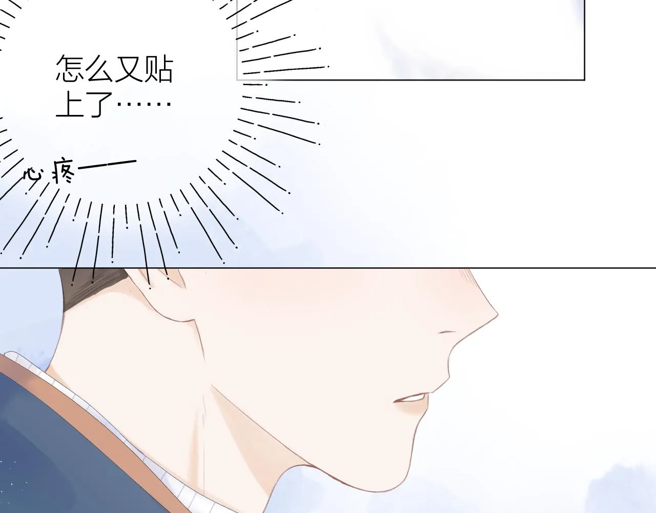 第54话 我抱你？ 第62页