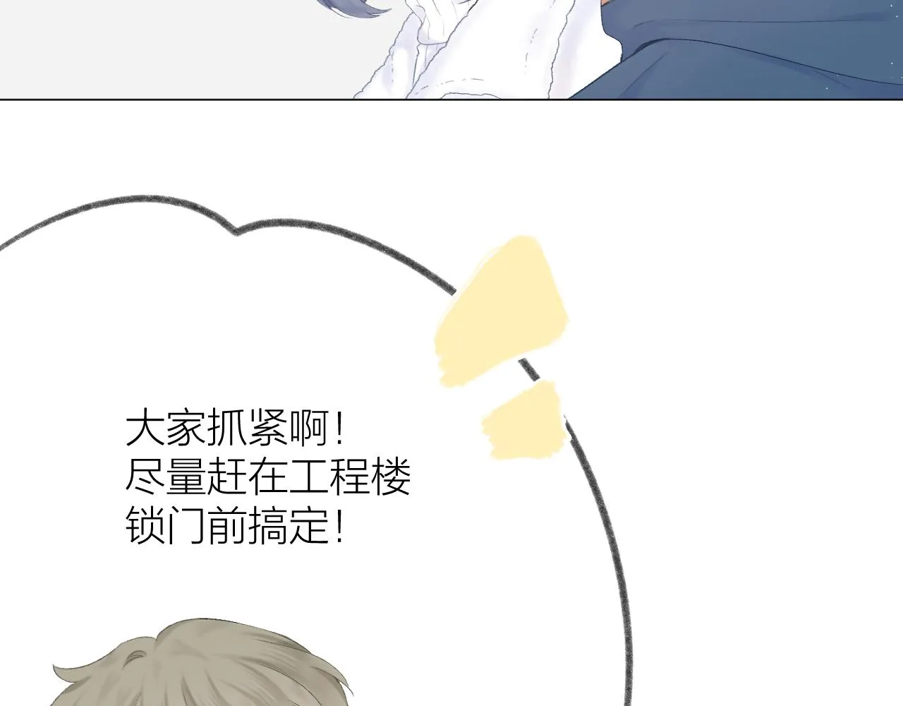 第54话 我抱你？ 第67页