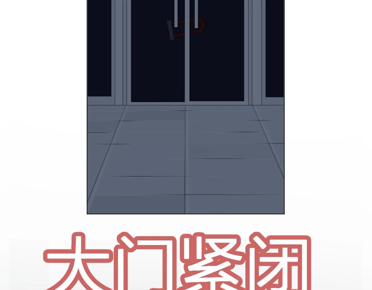 第54话 我抱你？ 第70页
