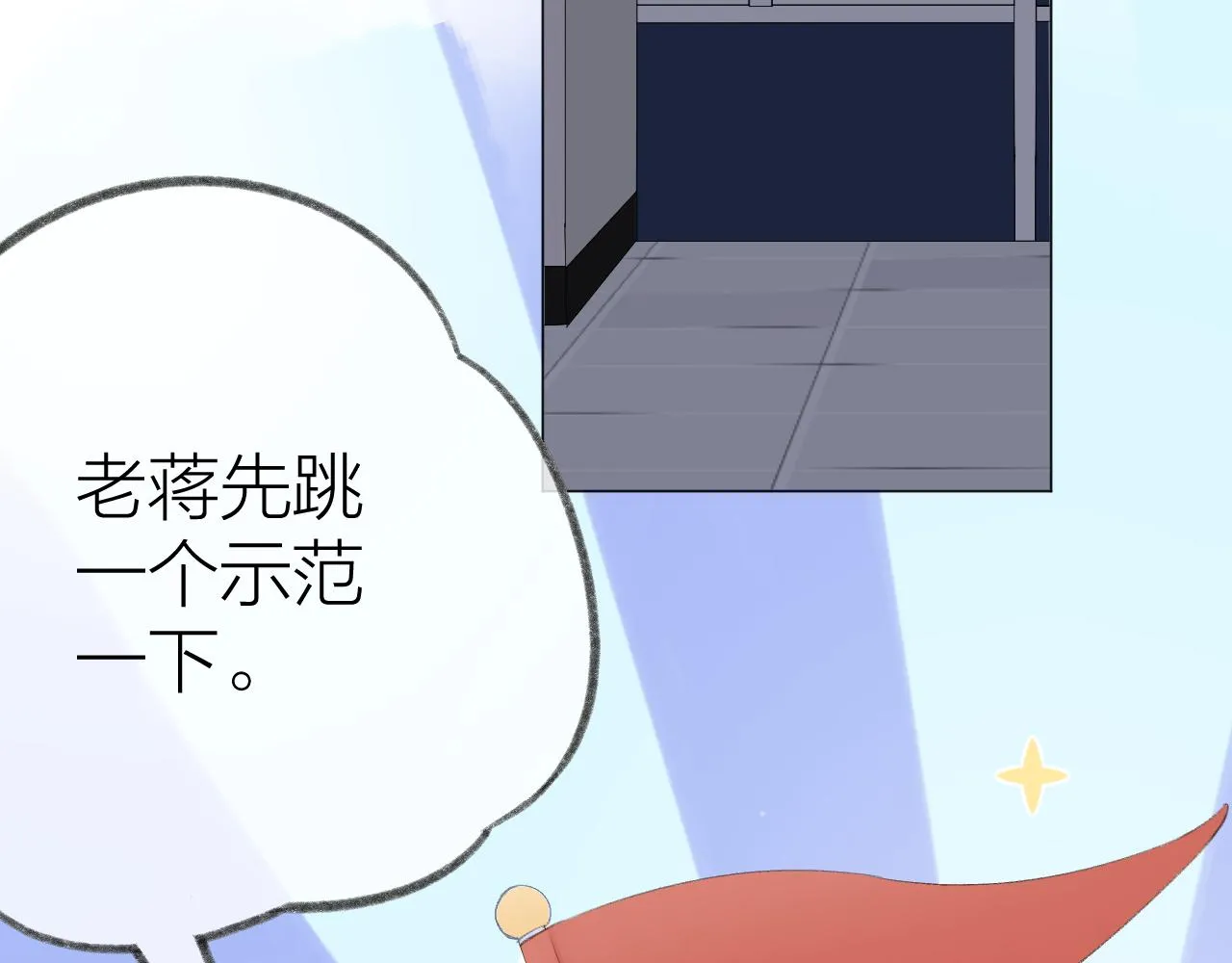 第54话 我抱你？ 第76页