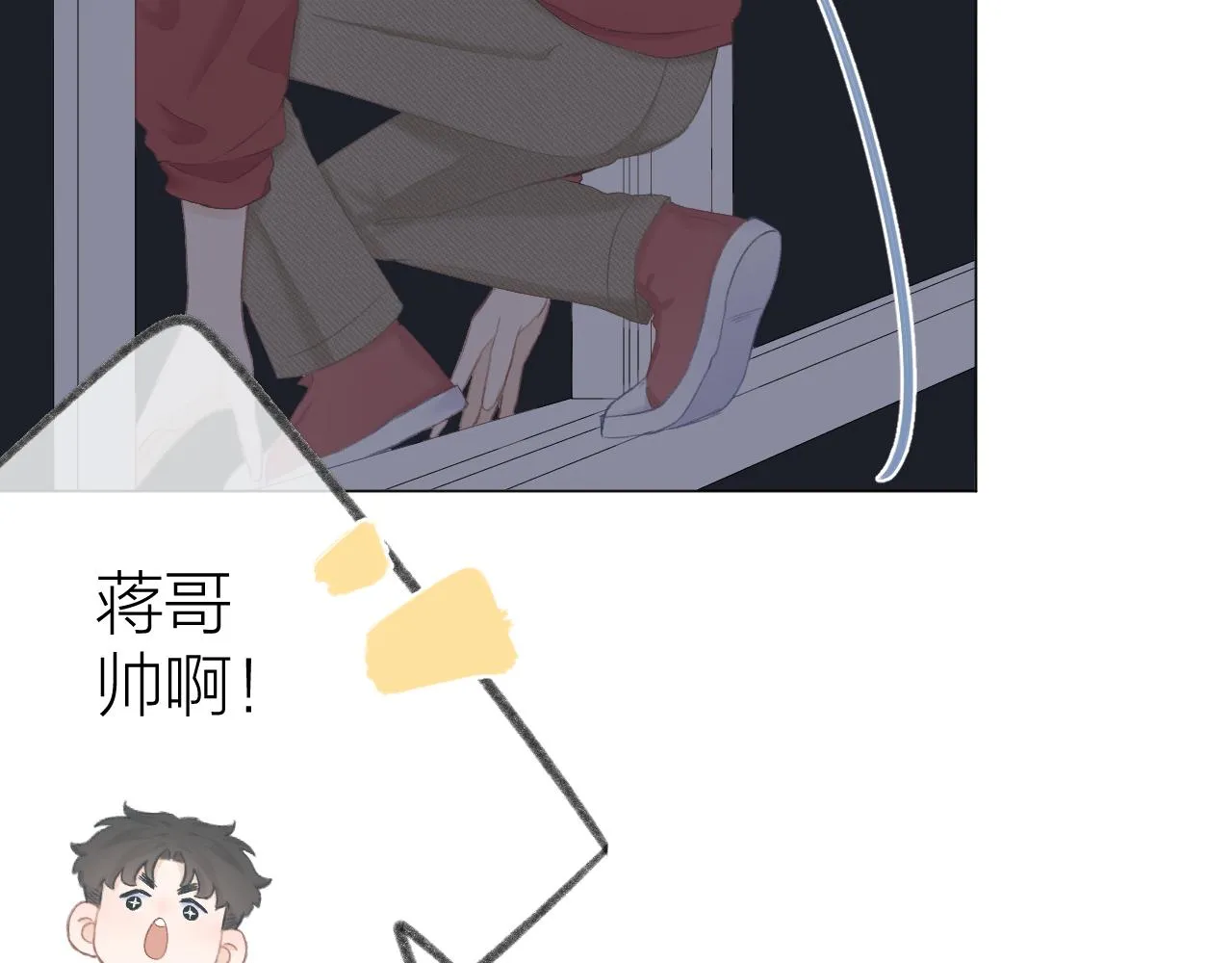 第54话 我抱你？ 第79页