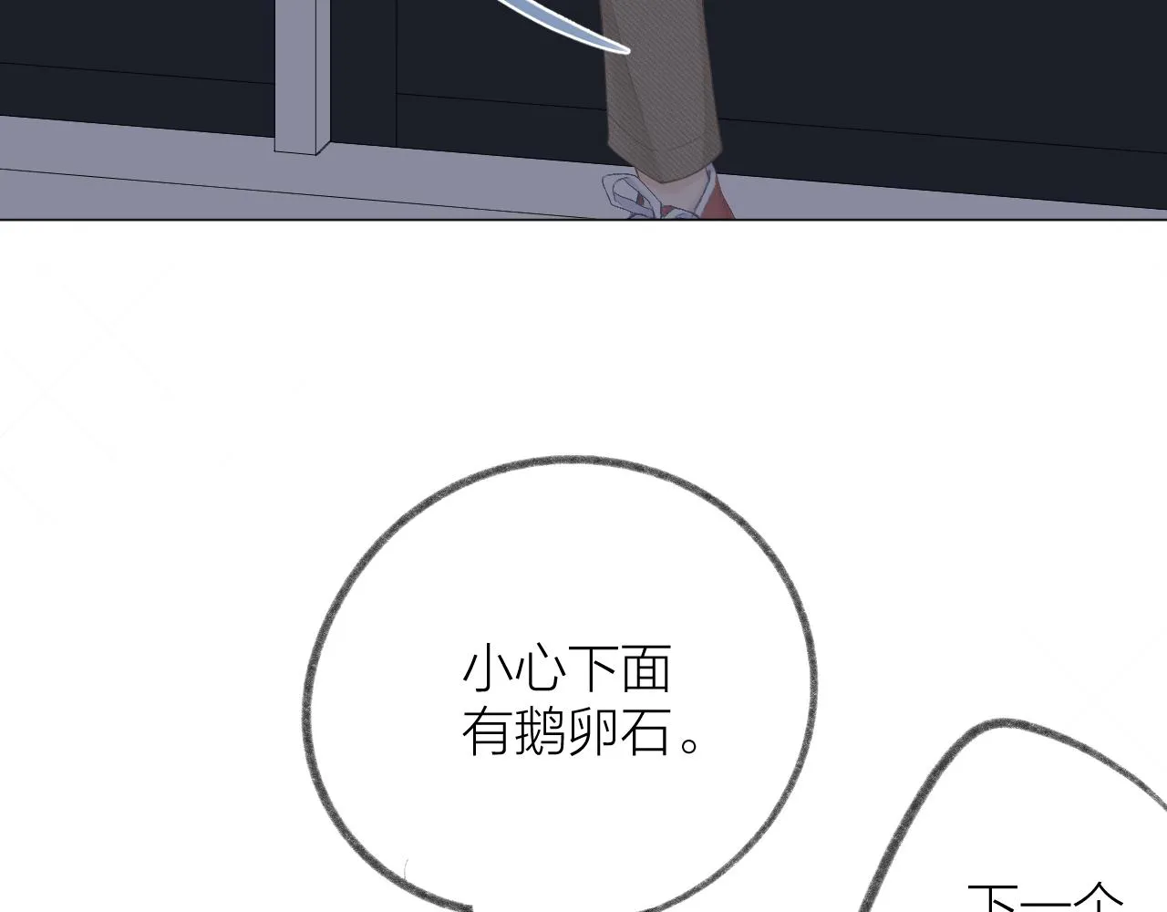 第54话 我抱你？ 第81页