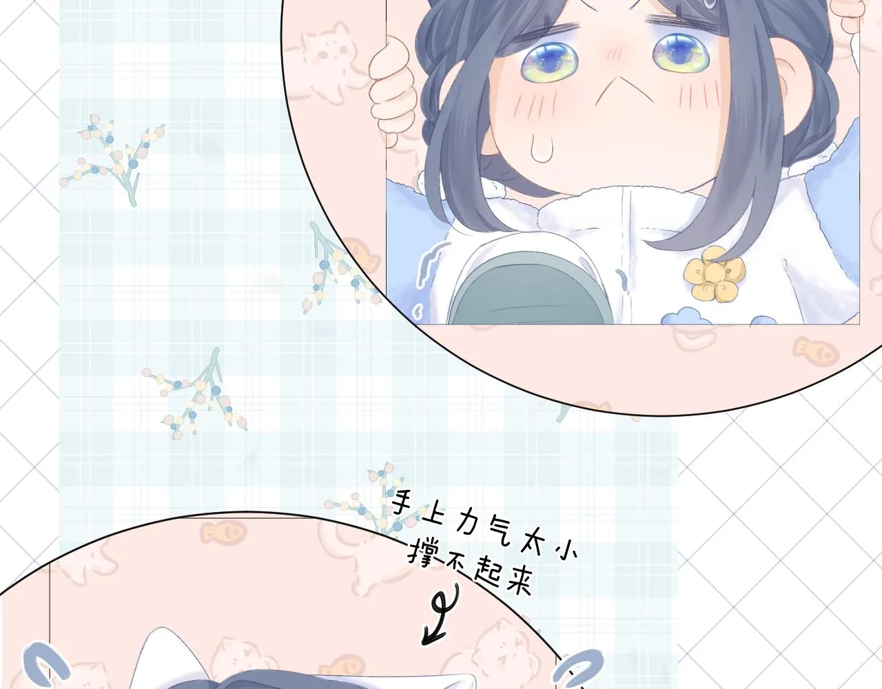 第54话 我抱你？ 第84页