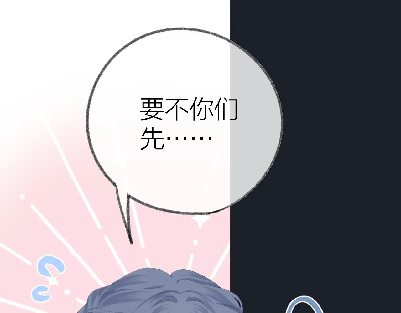第54话 我抱你？ 第86页