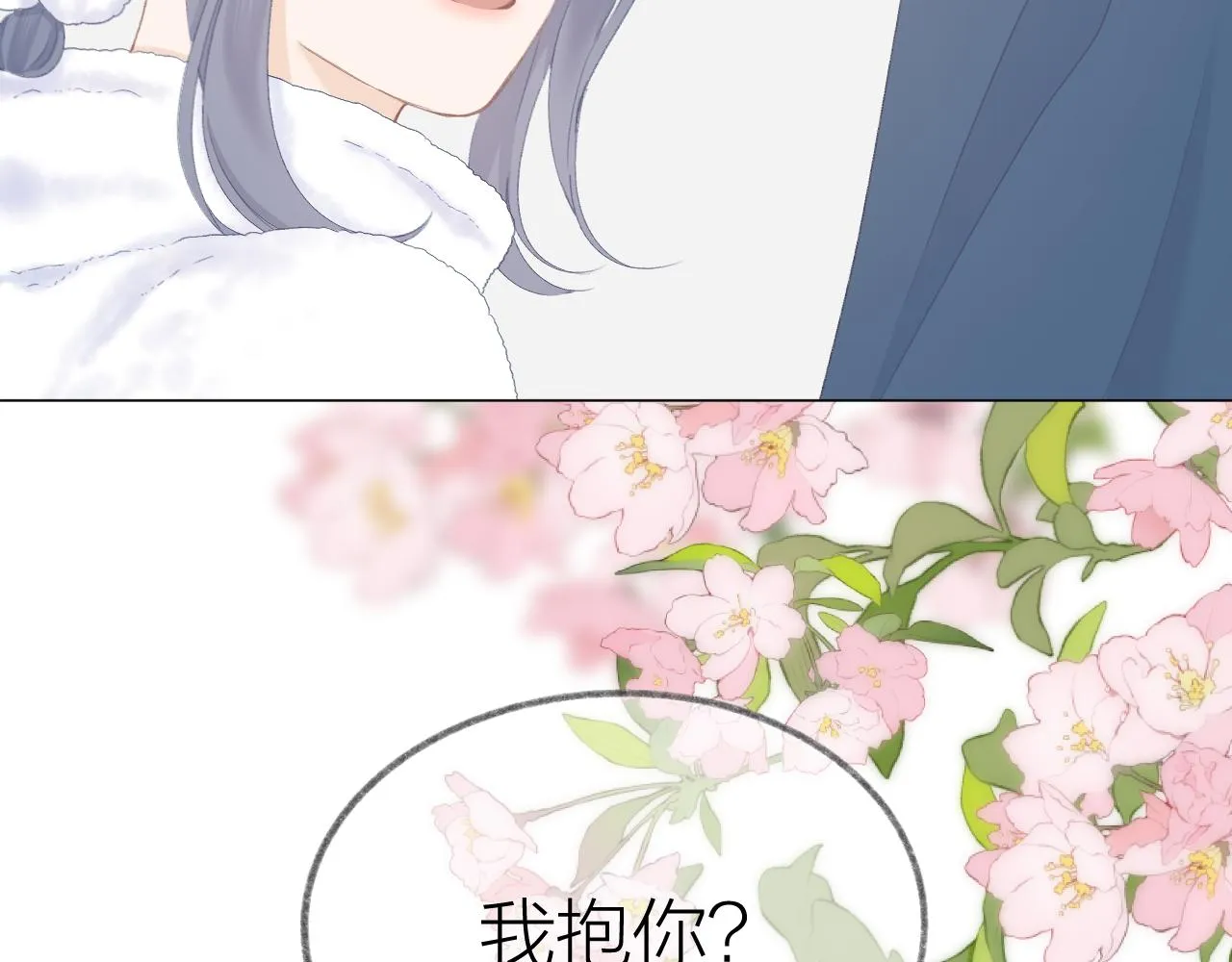 第54话 我抱你？ 第89页